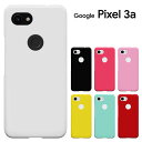 【GW20％セール】Google Pixel 6a Pixel 3a ケース GOOGLE PIXEL3A グーグル ピクセル3a カバー pixel 3a スマホケース (ドコモ/softbank/simフリー 兼用) ハードケース カバー