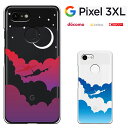 google Pixel3xl ケース グーグル ピクセル 3 エックスエル ケース Google Pixel 3 XL カバー (docomo/softbank/simフリー 兼用) ハードケース カバー