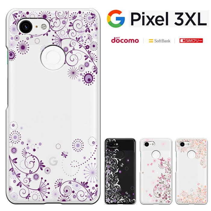 Ⱦۥѡgoogle Pixel3xl   ԥ 3 å  Google Pixel 3 XL С (docomo/softbank/simե꡼ ) ϡɥ С
