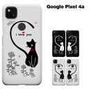 【GW20％セール】Google Pixel 4A ケース GOOGLE PIXEL4A カバー グーグル ピクセル4A ケース (softbank/simフリー 兼用) スマホケース ハードケース カバー 猫 ねこ