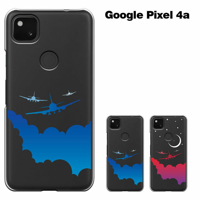 Google Pixel 4A ケース GOOGLE PIXEL4A カバー グーグル ピクセル4A ケース (softbank/simフリー 兼用) スマホケース ハードケース カバー