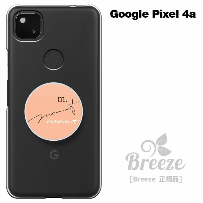 Google Pixel 4A ケース GOOGLE PIXEL4A カバー グーグル ピクセル4A ケース (softbank/simフリー 兼用) スマホケース 透明　ハードケース カバー スマホスタンド スマホグリップ スマホリング リングスタンド 落下防止