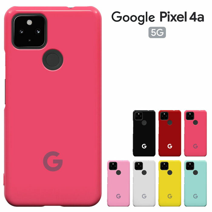 Google Pixel 4A 5G ケース GOOGLE PIXEL4A 5G カバー グーグル ピクセル4A 5G ケース softbank スマホケース ハードケース カバー