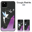 【週末20％セール】Google Pixel 4A 5G ケース GOOGLE PIXEL4A 5G カバー グーグル ピクセル4A 5G ケース softbank スマホケース ハードケース カバー