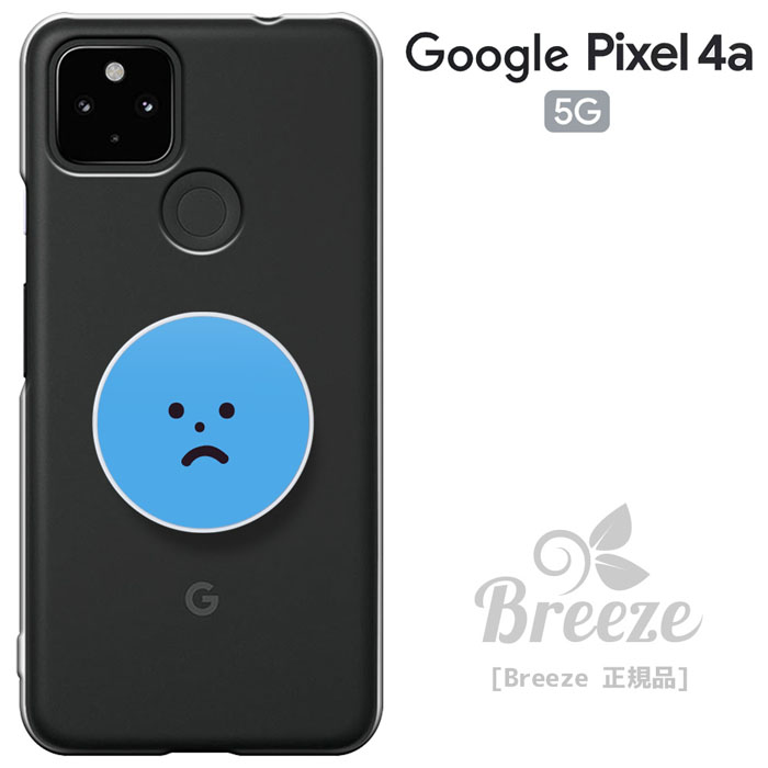 Google Pixel 4A 5G ケース GOOGLE PIXEL4A 5G カバー グーグル ピクセル4A 5G ケース softbank スマホケース 透明　ハードケース カバー スマホスタンド スマホグリップ スマホリング リングスタンド 落下防止
