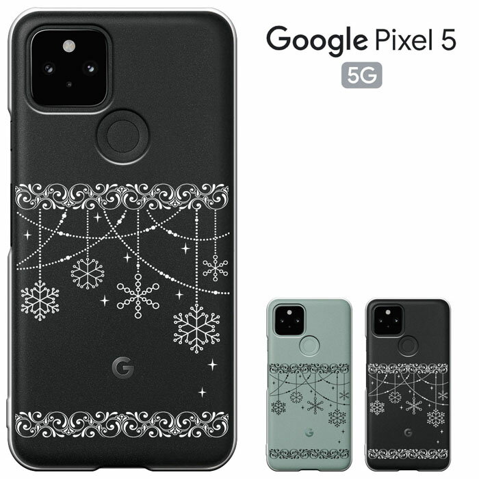 Google Pixel 5 ケース PIXEL5カバー ピックセル5 softbank/AU 兼用 スマホケース ハードケース カバー