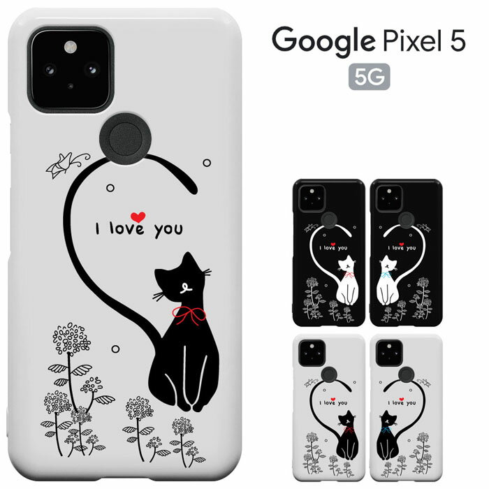 【週末20％セール】Google Pixel 5 ケース PIXEL5カバー ピックセル5 softbank/AU 兼用 スマホケース ハードケース カバー 猫 ねこ