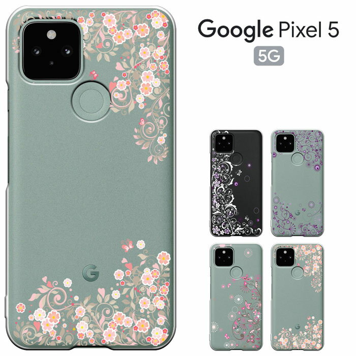 【半額スーパーセール】Google Pixel 5 ケース PIXEL5カバー ピックセル5 softbank/AU 兼用 スマホケース ハードケース カバー