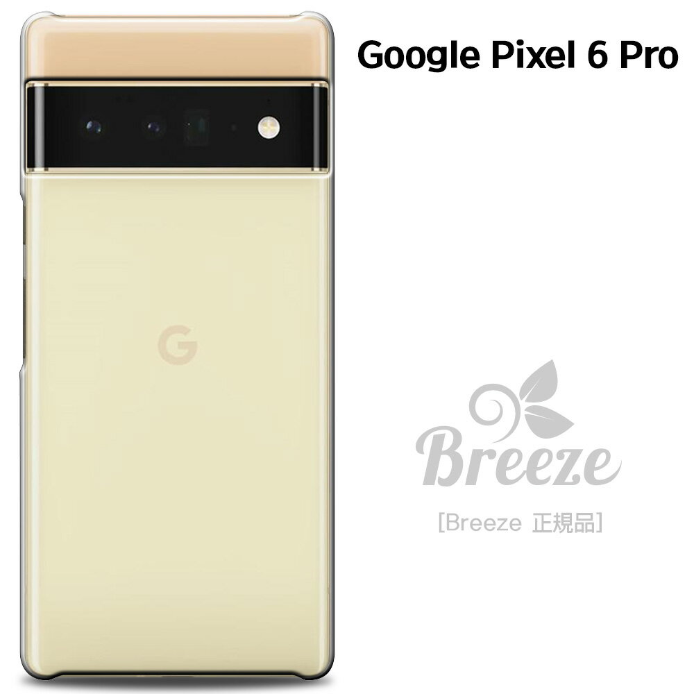 ǯǯ20󥻡Google Pixel 6 Pro  GOOGLE PIXEL6 Pro С  ԥ6 Pro  եȥХ ޥۥ Ʃϡɥ С