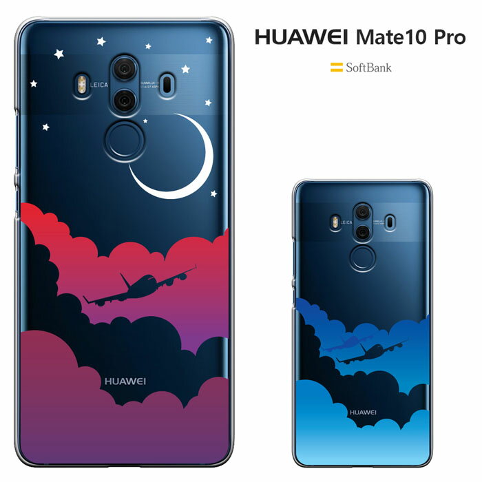 huawei mate 10 pro ケース softbank ファーウェイ Mate 10 Pro 楽天モバイル mate10pro ハードケース カバー