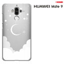 HUAWEI Mate 9 ケース mate9 カバー ファーウェイ MATE9 ケース SIMフリー huawei mate9 透明カバー ハードケース スマホケース