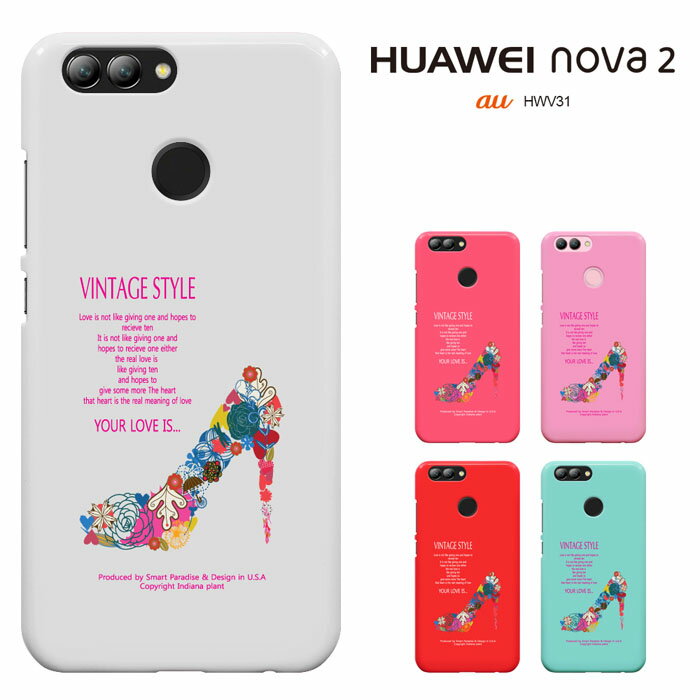 HUAWEI nova2 HWV31 ファーウェイ ノヴァ ツー ファーウェイ nova 2 ケース huaweihwv31 ハードケース カバー スマホケース 液晶保護フィルム付き