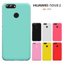 HUAWEI nova2 HWV31 ファーウェイ ノヴァ ツー ファーウェイ nova 2 ケース huaweihwv31 ハードケース カバー スマホケース