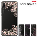 nova3 ケース ファーウェイ ノヴァ3 カバー HUAWEI nova3ケース ファウェイ huaweinova3 simフリー ハードケース カバー