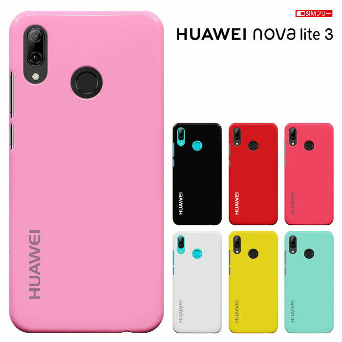 実際に購入しました Huawei Nova Lite 3のおすすめケース9選 大人女子におすすめ てだえりのスーパー奮闘記 Webや生活に役立つ豆知識