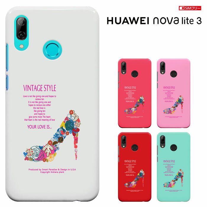 HUAWEI nova lite 3 ケース ファーウェイ ノバライト3 カバー ノヴァライト3 simフリー novalite3 ハードケース カバー