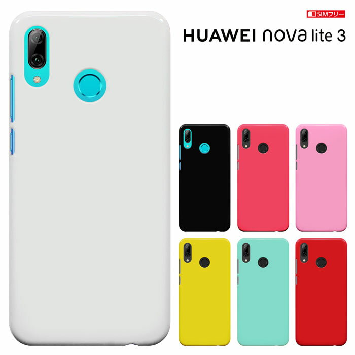 HUAWEI nova lite 3 ケース ファーウェイ ノバライト3 カバー ノヴァライト3 simフリー novalite3 ハードケース カバー