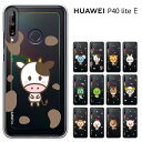 HUAWEI P40 lite E P[X SIMt[ t@[EFC P40 Lite E Jo[ huawei n[hP[X Jo[