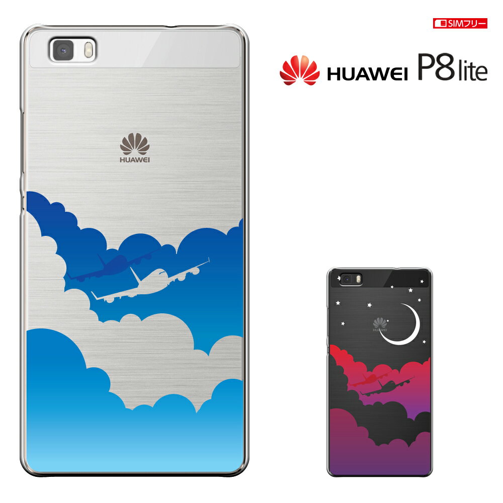 【 Huawei 】 LUMIERE 503HW(YAHOO MOBILE)/P8 LITE(S