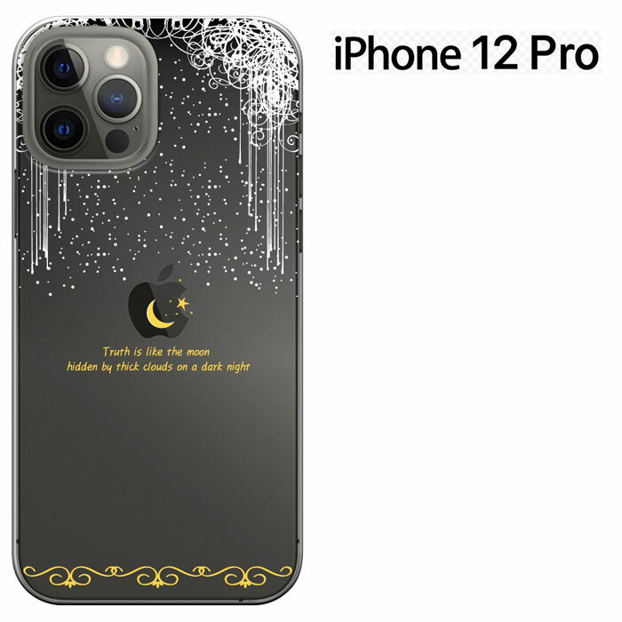 iPhone 12 Pro Max  iphone12 pro max カバー アイフォン12プロ マックス　ハードケース き ドコモ ソフトバンク