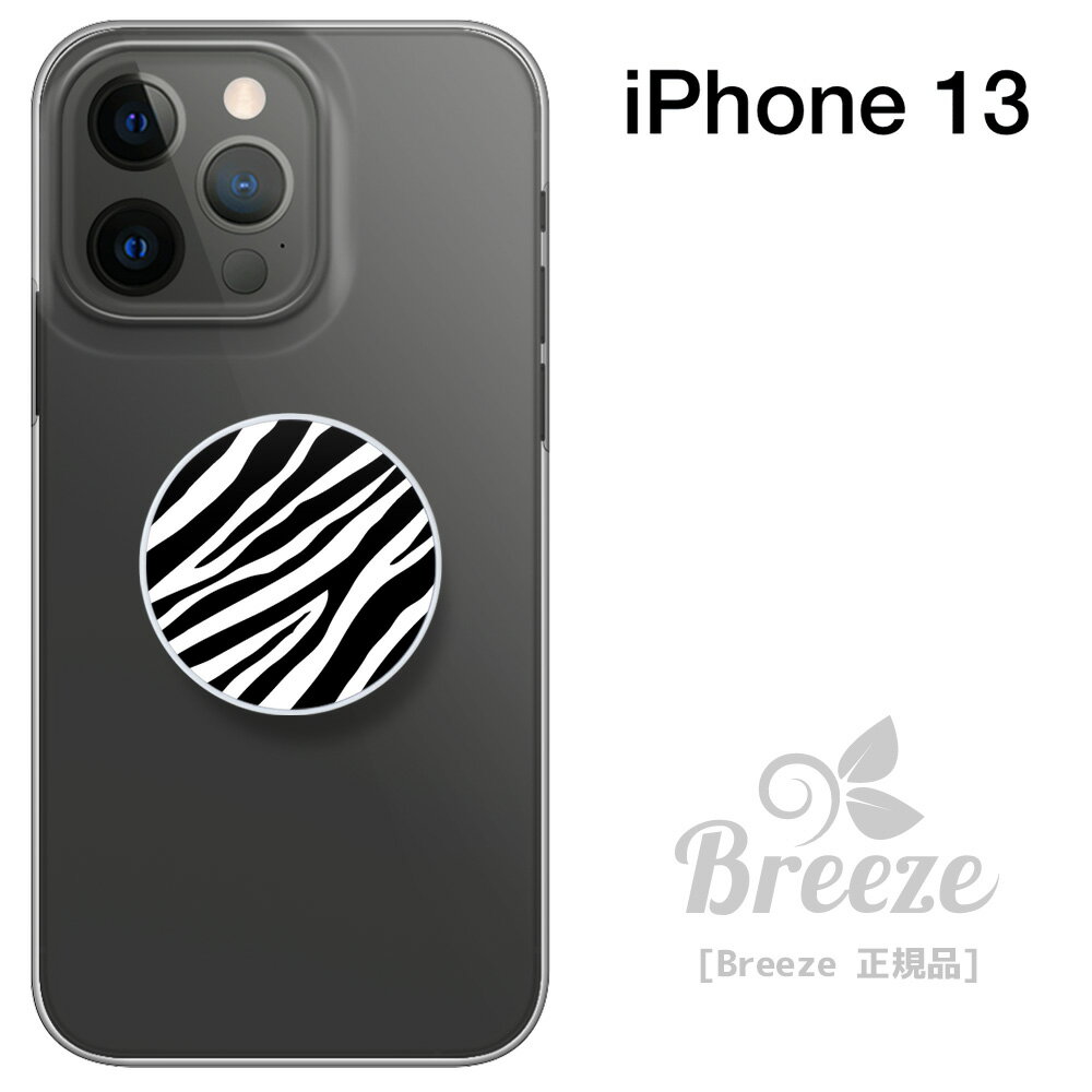 iphone 13 PRO Max ケース 【iPhone新機種対応】　6.7インチ アイフォン13 promax アイフォン13プロマックス ハードケース き ドコモ ソフトバンク 透明 クリア スマホスタンド スマホグリップ スマホリング リングスタンド 落下防止