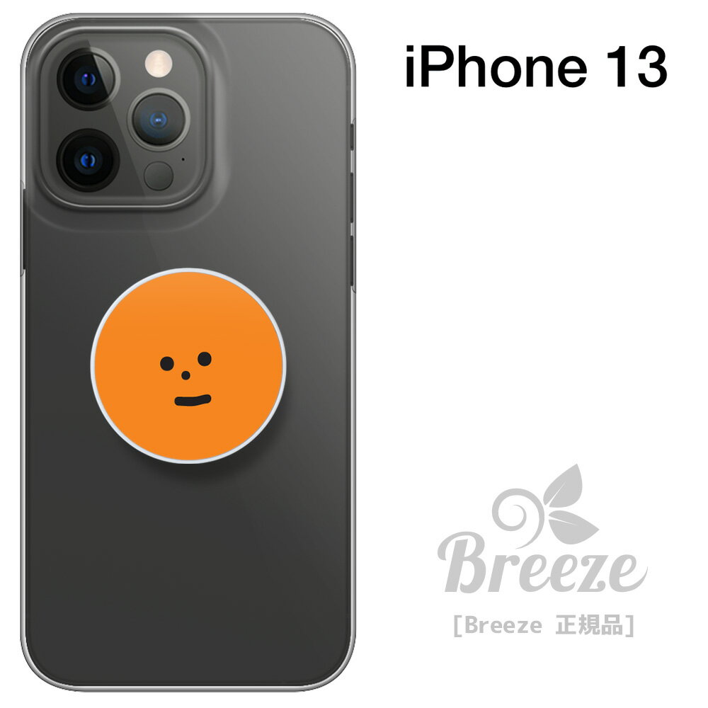 iphone 13 PRO Max ケース 【iPhone新機種対応】　6.7インチ アイフォン13 promax アイフォン13プロマックス ハードケース き ドコモ ソフトバンク 透明 クリア スマホスタンド スマホグリップ スマホリング リングスタンド 落下防止