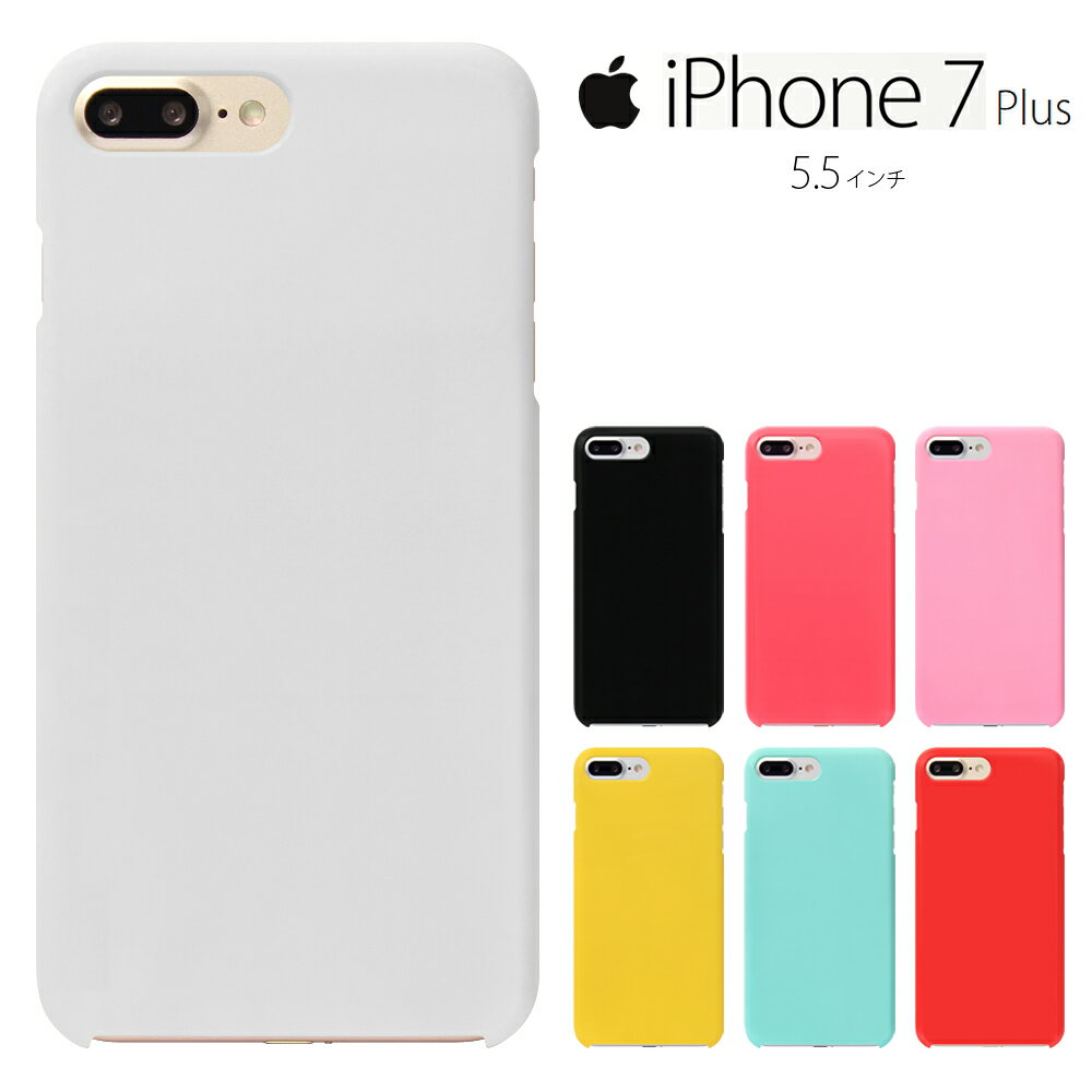 【iPhone 8 plus ＆ iPhone 7 plus 兼用 】 アイフォン8 プラスケース apple iPhone8 plusケース iPhone7 plus カバー iphone8 plus iPhone 7 plus スマホケース Apple ハードケース