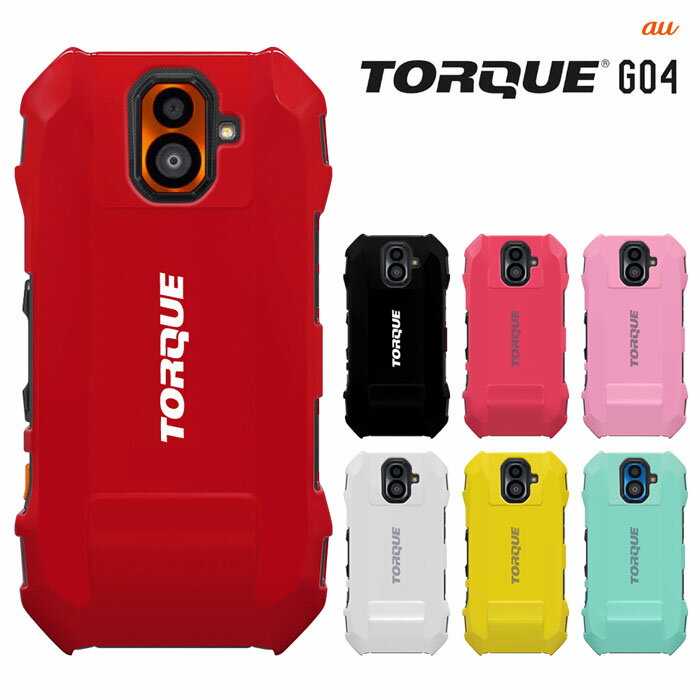 TORQUE G04 KYV46 au 対応 スマホケース付京セラ TORQUE G04 ケース トルク torque g04 kyocera KYV46 カバー ハードケース