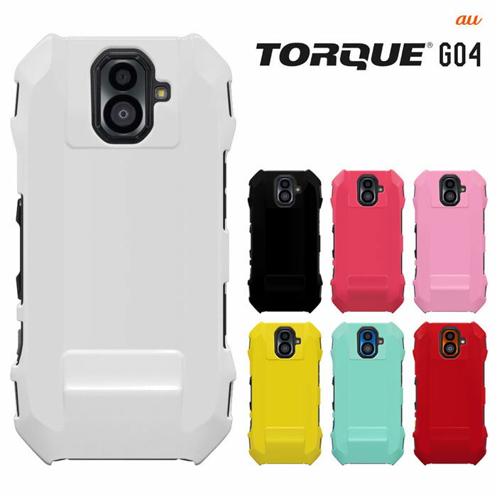 【週末20％セール】TORQUE G04 KYV46 au 対応 スマホケース付京セラ TORQUE G04 ケース トルク torque g04 kyocera KYV46 カバー ハードケース