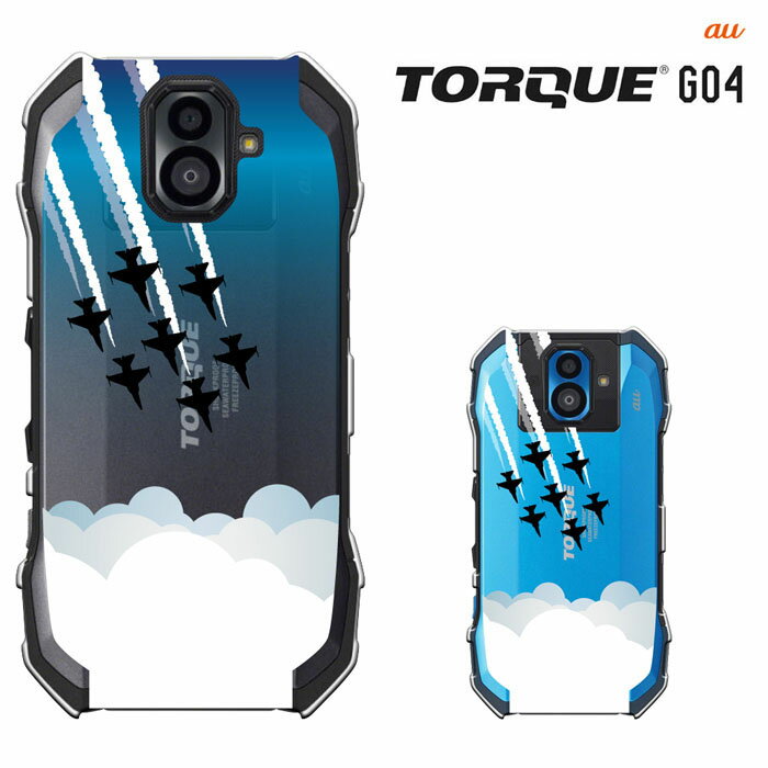 【週末20％セール】TORQUE G04 KYV46 au 対応 スマホケース付京セラ TORQUE G04 ケース トルク torque g04 kyocera KYV46 カバー ハードケース