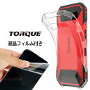 【GW20％セール】TORQUE 5G KYG01 ケース トルク ファイブジー 京セラ au ワイヤレス充電 耐衝撃 保護ケース ソフトスマホケース スマホカバー かわいい 透明 クリアケース シンプル 柔らかい