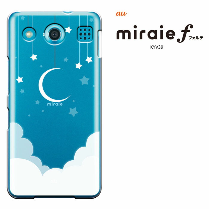 ミライエ フォルテ kyv39カバー au miraie f KYV39ケース ハードケース kyv39カバー miraie f kyv39 KYOCERA 京セラ 透明ケース スマホケース