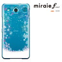 【GW20％セール】ミライエ フォルテ kyv39カバー au miraie f KYV39ケース ハードケース kyv39カバー miraie f kyv39 KYOCERA 京セラ 透明ケース スマホケース