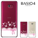 【GW20％セール】BASIO4 KYV47 ケース au 対応 スマホケース 付京セラ BASIO4 ケース ベイシオ 4 kyocera かんたんスマホ 2 (A001KC) かんたんスマホ 2 A201KC ワイモバイル 兼用 カバー ハードケース