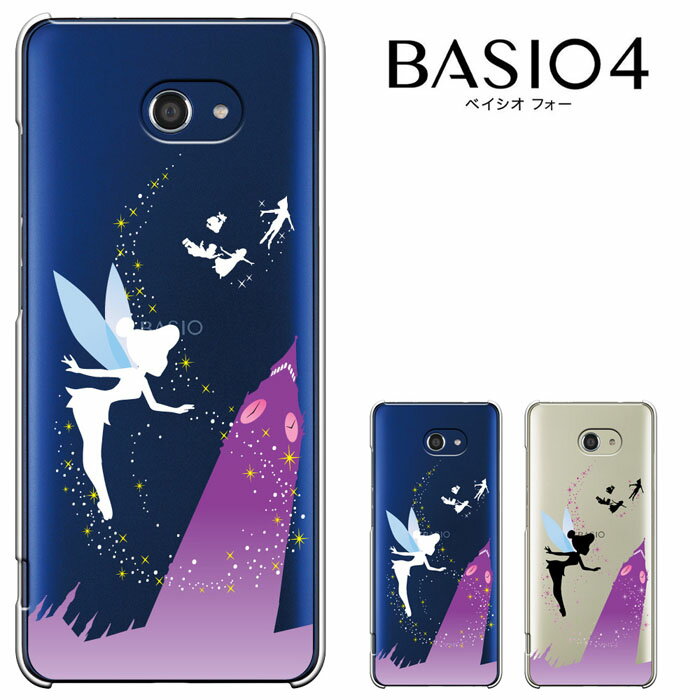 BASIO4 KYV47 ケース au 対応 スマホケース 付京セラ BASIO4 ケース ベイシオ 4 kyocera かんたんスマホ 2 (A001KC) かんたんスマホ 2+ A201KC ワイモバイル 兼用 カバー ハードケース 1