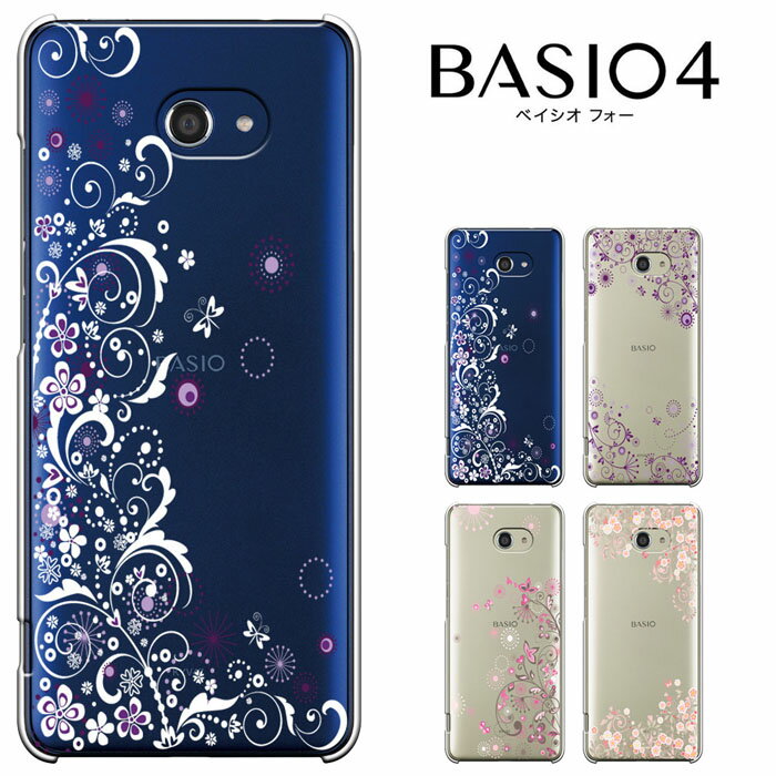 BASIO4 KYV47 ケース au 対応 スマホケース 付京セラ BASIO4 ケース ベイシオ 4 kyocera かんたんスマホ 2 (A001KC) かんたんスマホ 2 A201KC ワイモバイル 兼用 カバー ハードケース