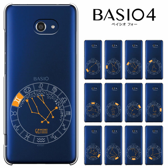 【週末20％セール】BASIO4 KYV47 ケース au 対応 スマホケース 付京セラ BASIO4 ケース ベイシオ 4 kyocera かんたんスマホ 2 A001KC かんたんスマホ 2+ A201KC ワイモバイル 兼用 カバー ハー…