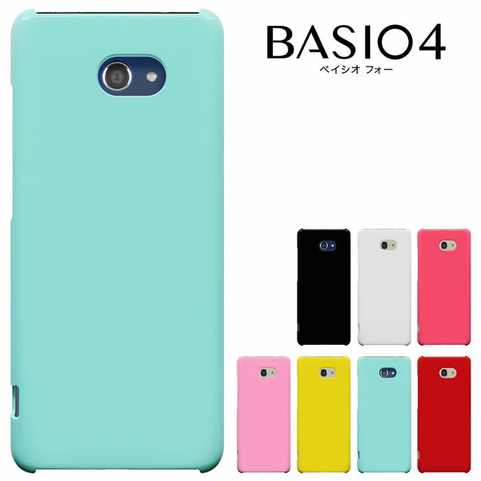 BASIO4 KYV47 ケース au 対応 スマホケース 付京セラ BASIO4 ケース ベイシオ 4 kyocera かんたんスマホ 2 (A001KC) かんたんスマホ 2 A201KC ワイモバイル 兼用 カバー ハードケース