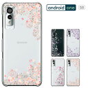 【母の日20％セール】Android One S8 ケース アンドロイドワンs8 カバー 京セラ Ymobile ONES8 兼用 ハードケース ワイモバイル