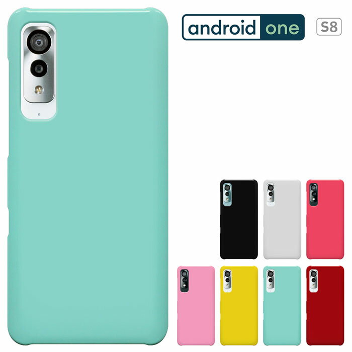 【週末20％セール】Android One S8 ケース アンドロイドワンs8 カバー 京セラ Ymobile ONES8 兼用 ハードケース ワイモバイル