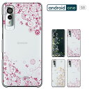 【GW20％セール】Android One S8 ケース アンドロイドワンs8 カバー 京セラ Ymobile ONES8 兼用 ハードケース ワイモバイル