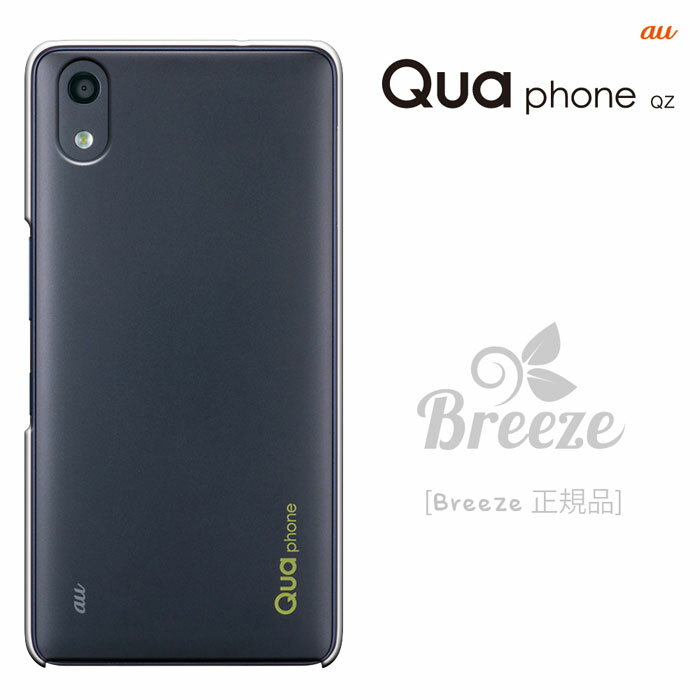 au Quaphone QZ kyocera KYV44 京セラ quaphoneqz kyv44 / UQmobile DignoA / おてがるスマホ01兼用 ディグノa キュアフォンキューゼット ハードケース カバー スマホケース き