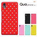 【GW20％セール】au Quaphone QZ kyocera KYV44 京セラ quaphoneqz kyv44 / UQmobile DignoA / おてがるスマホ01兼用 ディグノa キュアフォンキューゼット ハードケース カバー スマホケース き