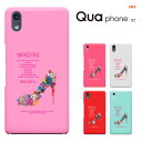 【GW20％セール】au Quaphone QZ kyocera KYV44 京セラ quaphoneqz kyv44 / UQmobile DignoA / おてがるスマホ01兼用 ディグノa キュアフォンキューゼット ハードケース カバー スマホケース き