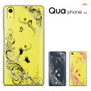 【GW20％セール】au Quaphone QZ kyocera KYV44 京セラ quaphoneqz kyv44 / UQmobile DignoA / おてがるスマホ01兼用 ディグノa キュアフォンキューゼット ハードケース カバー スマホケース き