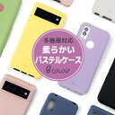 【GW20％セール】【OPPO 全機種対応】OPPO Reno10 Pro 5G ケース オッポ リノ10 プロ 5G OPPO Reno 7A A55s 5G OPPO Reno3 A 可愛い おしゃれ ストラップホール付きスマホケース 韓国 ソフトケース やわらかい パステル くすみカラー