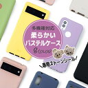 【GW20％セール】【iPhone全機種対応】 iPhone15 Pro max iPhone15 plus iPhone14 pro iPhone14ケース iPhone13 iPhone SE 2世帯 iPhone8 アイフォン12 アイフォン12 iPhone SE 2nd iPhone12 Pro mini かわいい シリコンケース 柔らかい