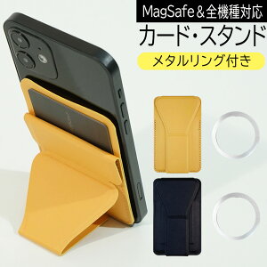 【スーパーSALE 20%】 【MagSafe カード スタンド　全機種対応】マグセーフ iPhone 14/13 Series MagSafe対応 収納スロット アイホン12 ミニ ブロ マックスMagSafe対応 カード収納スロット 内蔵磁気 磁気ケース対応 iPhone 14 mini iPhone 14 Pro メタルリング付き