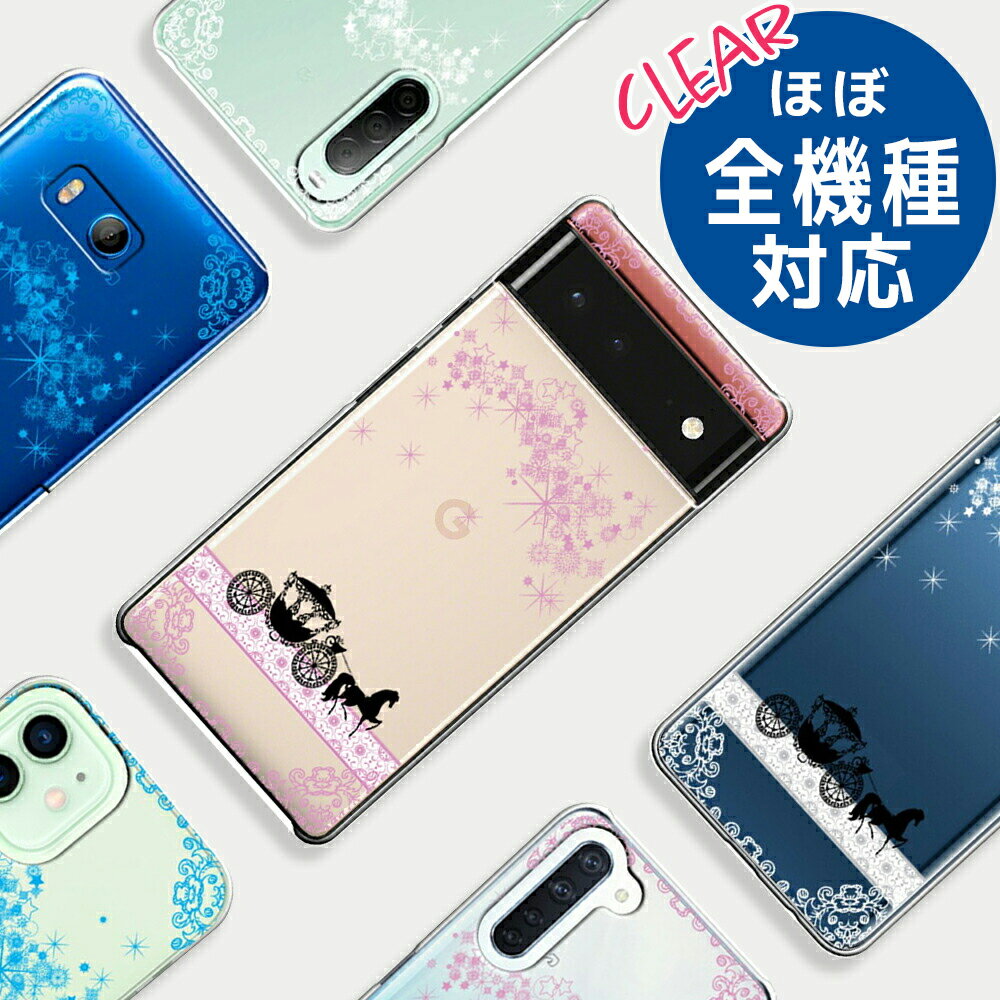 【全機種対応】iPhone15 iPhone 14 ケース Google Pixel 7a Pixel 8 Pro AQUOS sense8 AQUOS wish3 OPPO Reno9 A OPPO A79 Reno10 pro Xperia 5 V 10 v Galaxy S23 ultra A23 A53 S10 かんたん…