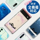 【GW20％セール】【aquos全機種対応】 aquos wish3 sense4 SH41A sense6 sense4 lite SH41A aquos wish3 sense3 basic aquos wish3 sense4 basic sense 4 plus sense5G sense3 lite zero5G basic SHG02 アクオスセンス4 シンデレラ 馬車 お姫様 プリンセスクリア 透明